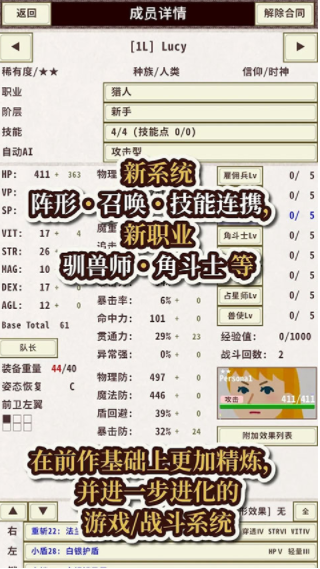 骑士与龙4手游v1.2.6 2