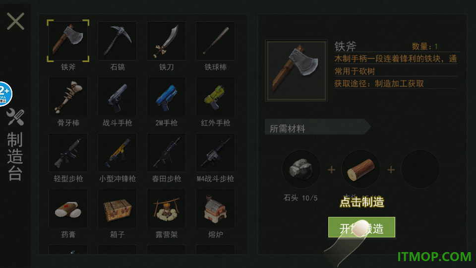 末日僵尸世界游戏