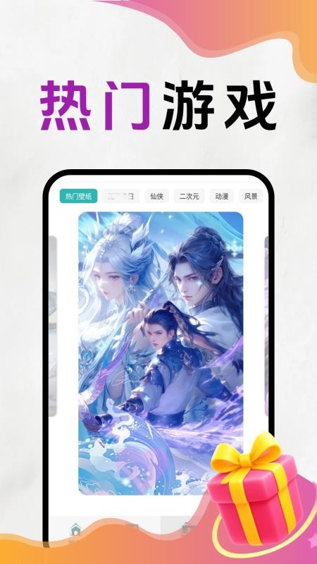 爆折游戏宝官方版v2.0.0 3