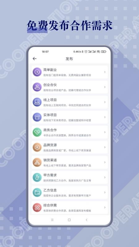 闲创无忧官方版v5.5.4 4