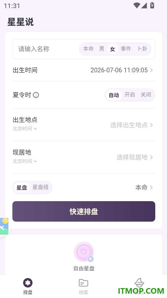 星星说官网版