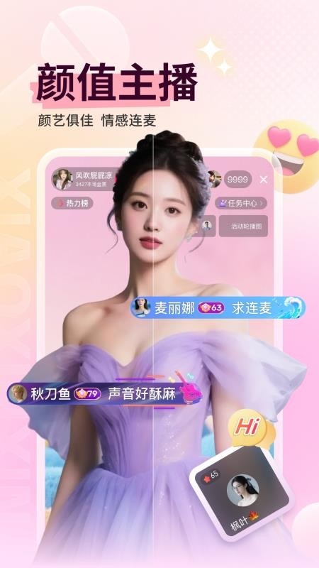 小心心最新版v6.7(4)