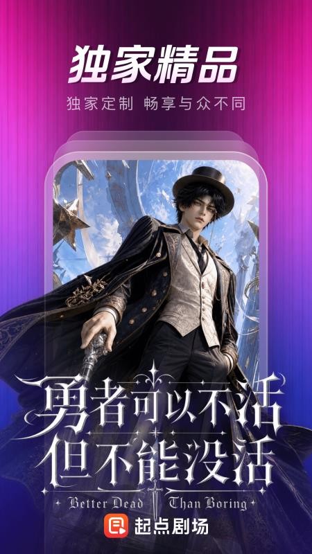 起点剧场最新版v1.0.0.100 4