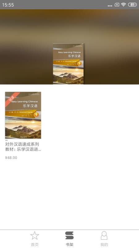 外研社WE Read官方版(3)