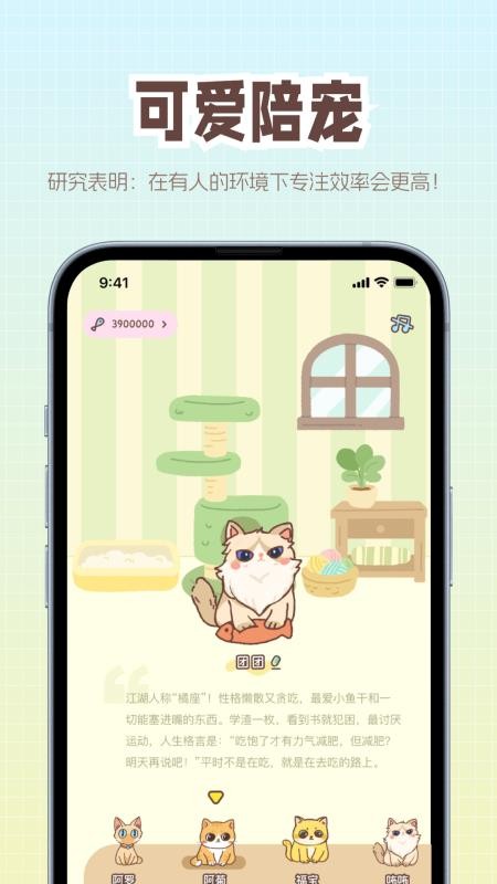 猫爪专注最新版v1.0.1(1)
