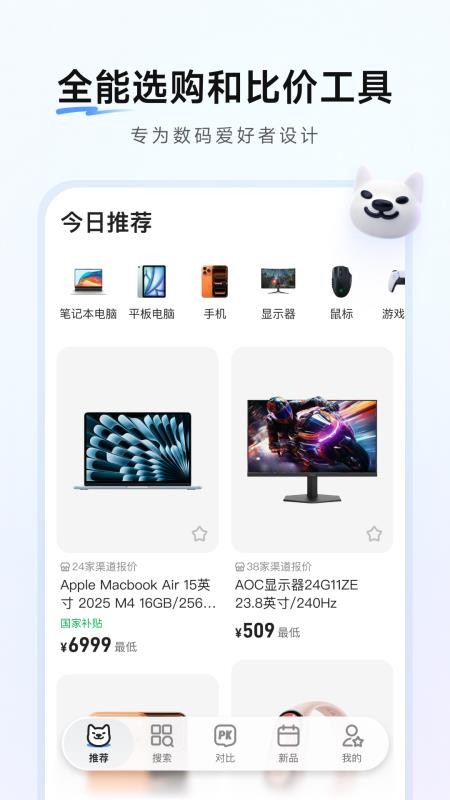 零零汪免费版v1.0.9 5