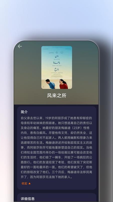 全看免费影视大全播放器手机版v1.6.3 3
