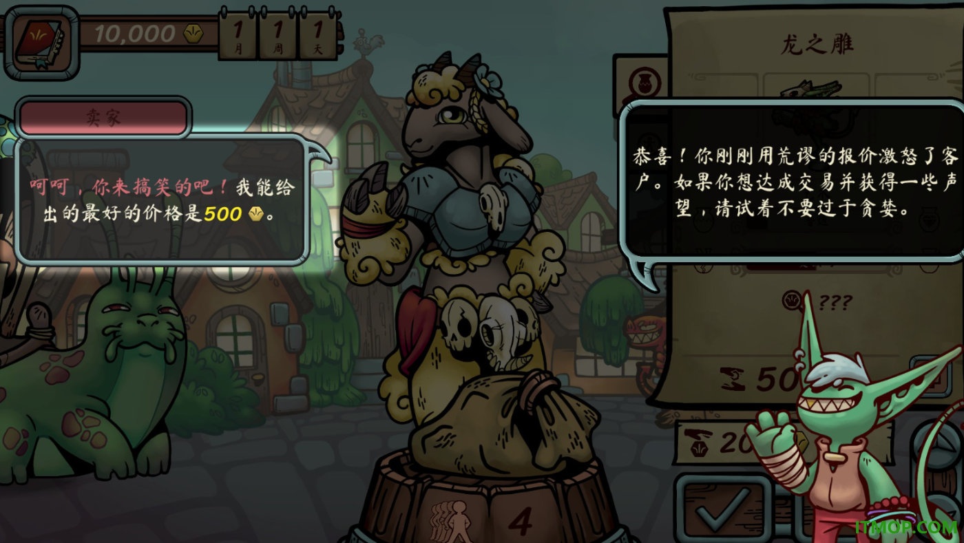当铺人生传奇手游