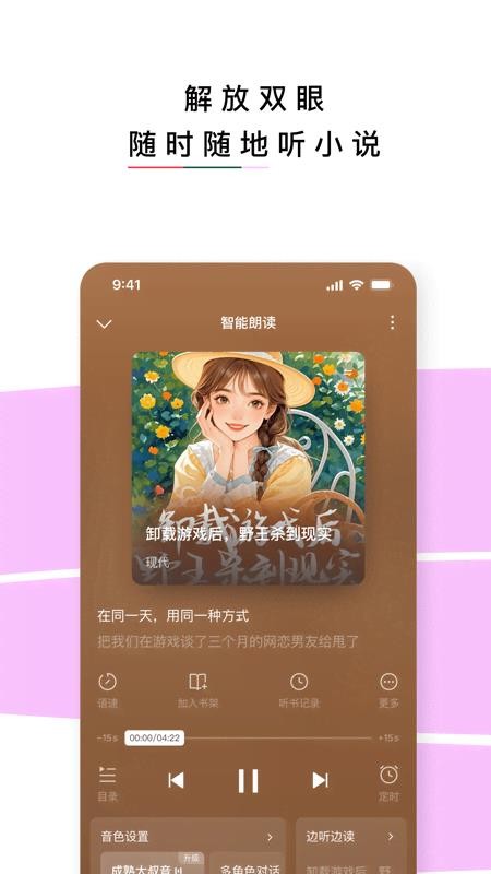 红烛故事最新版v7.2.9.32 1