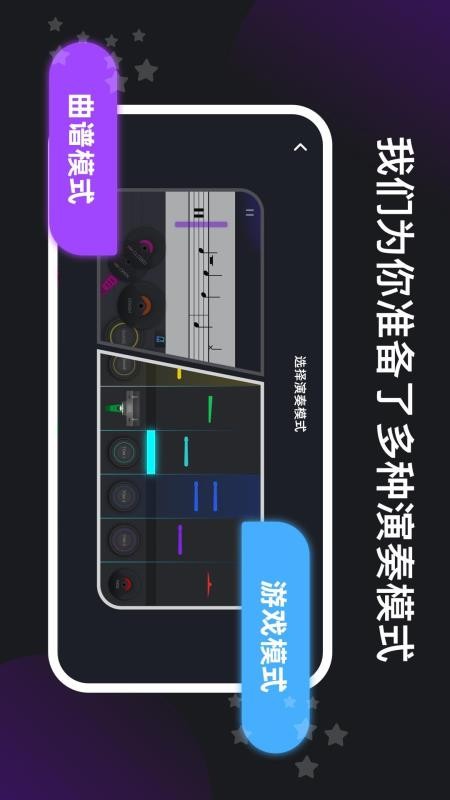 小叶子架子鼓陪练v3.5.2 2