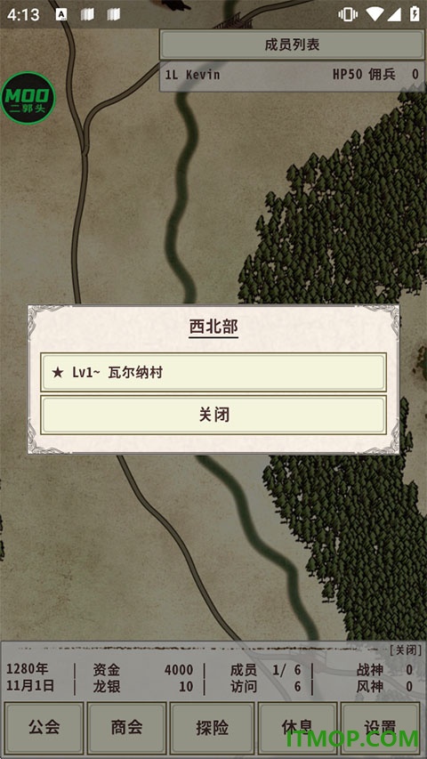骑士与龙4手游