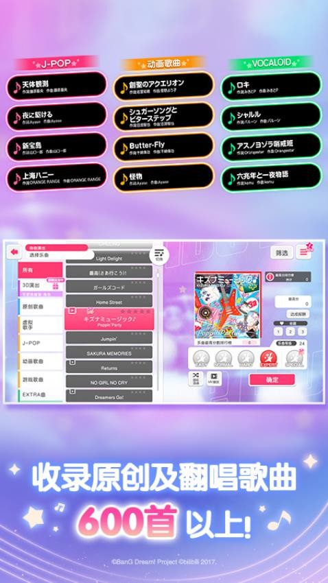 梦想协奏曲少女乐团派对游戏v9.4.3(2)