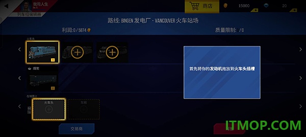 美国火车模拟器手游