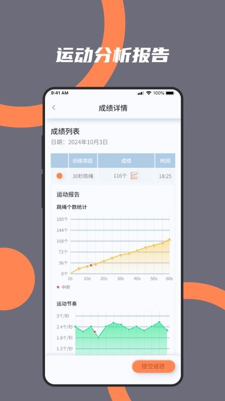 火火电体育星球v1.0.20(3)