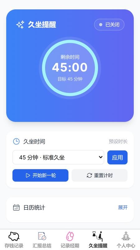 灵捷巧记最新版v1.0.0 2