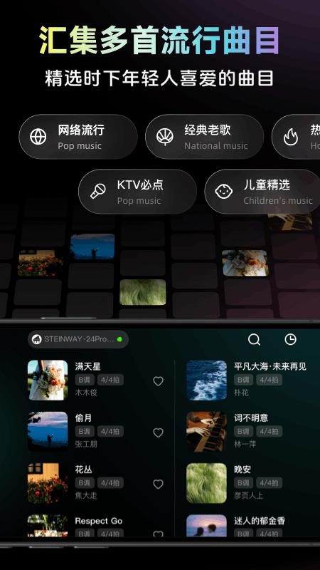 彩虹弹唱免费版v1.2.16 4
