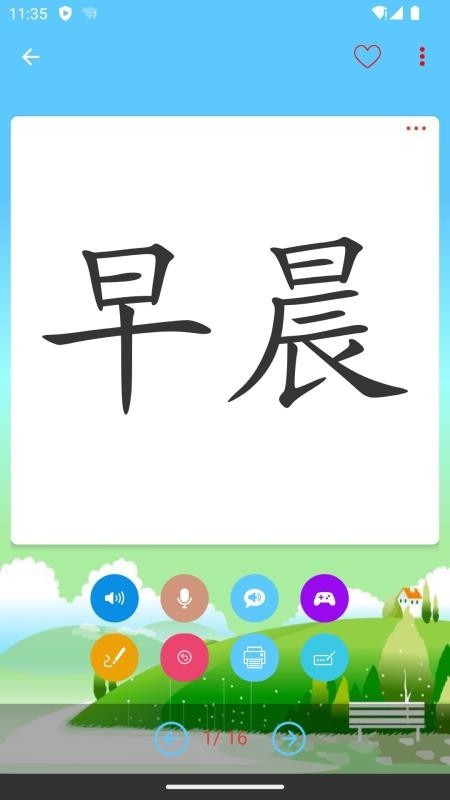 白卡识字正版v1.5.0(3)