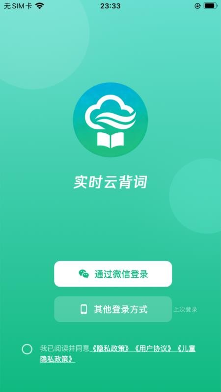 实时云背词最新版v1.0.11 5