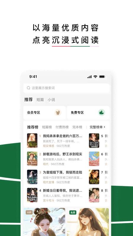 红烛故事最新版v7.2.9.32 5