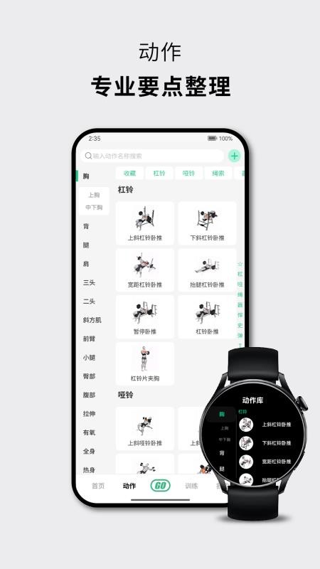 力刻运动最新版v2.0.01 5