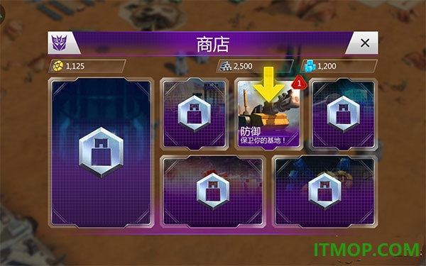 变形金刚地球之战手游