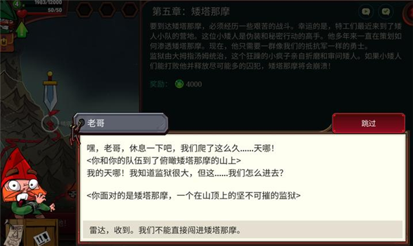 打倒白雪公主乌拉手游v1.5.111 1