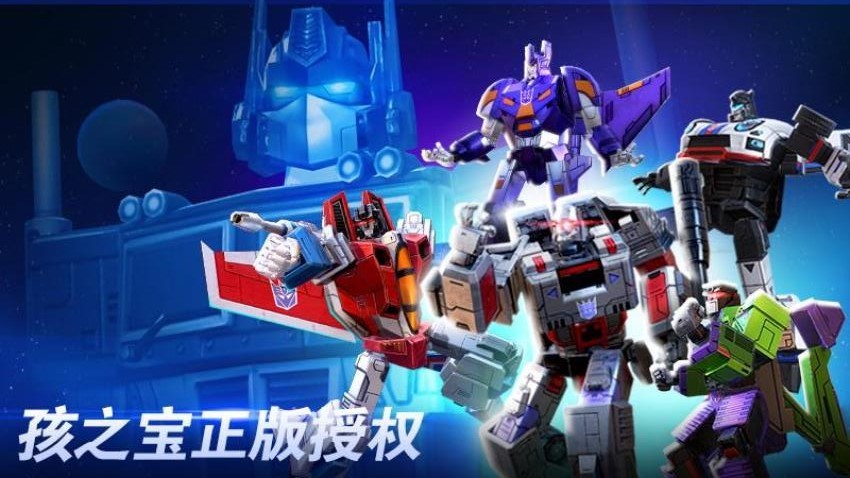 变形金刚地球之战手游v26.1.0.385 5