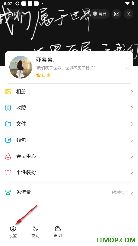 qq手机版设置启用语音消息自动转文本功能的方法