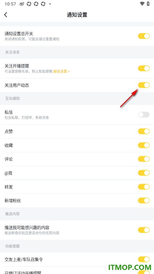 虎牙直播手机版设置启用关注用户动态的方法