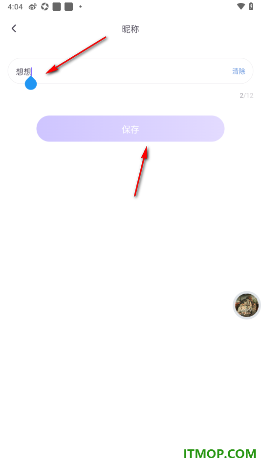 饭角手机版设置更改用户昵称名字的方法