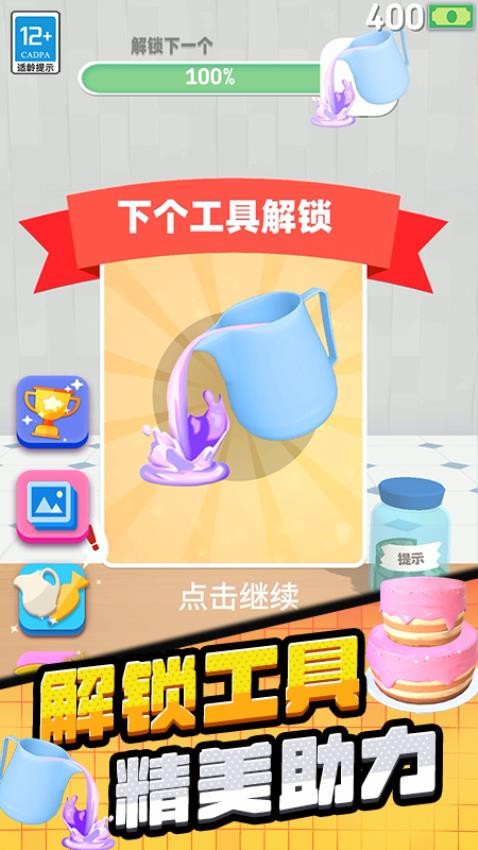蛋糕艺术3D游戏v3.260408.169 3