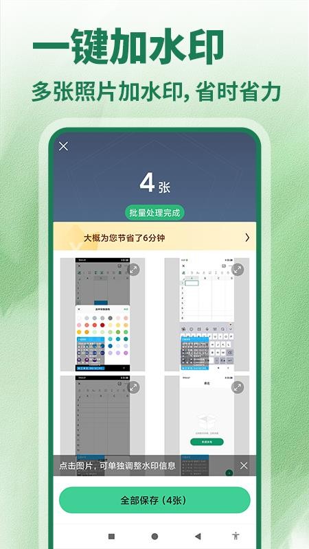 水印相机拍照修改手机版v1.4.7(1)