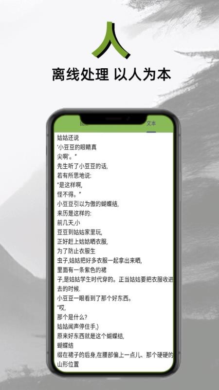 扫描仙人手机版v1.2.5 1