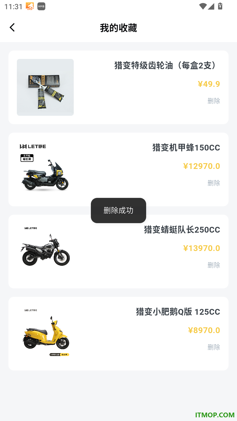 猎变最新版