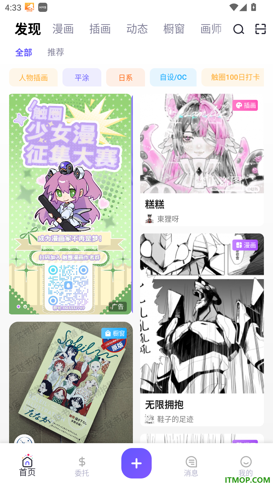 触圈最新版