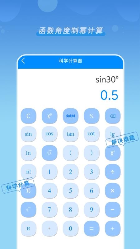 新版房贷计算器手机版v1.01 4