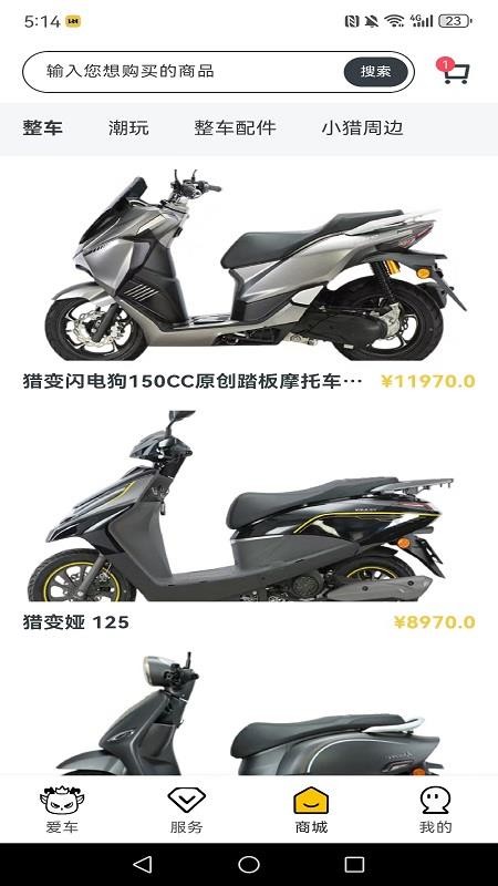 猎变最新版v3.0.11 3