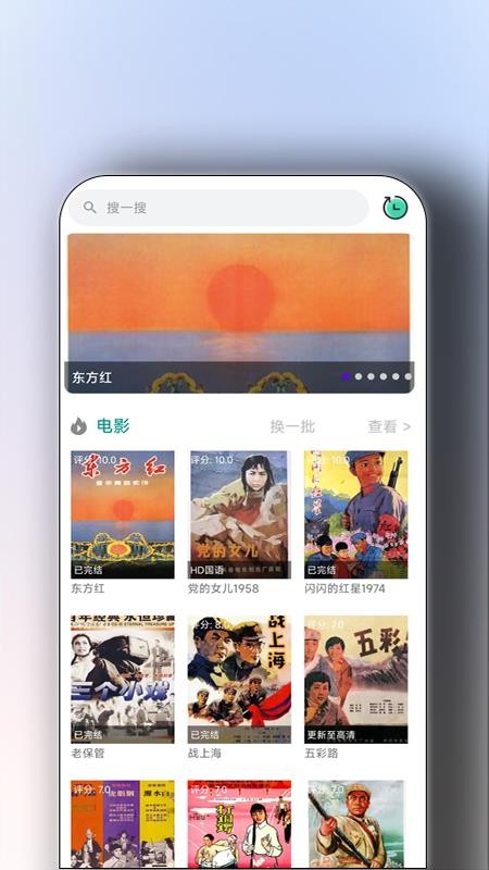 全看免费影视大全播放器手机版v1.6.3 1