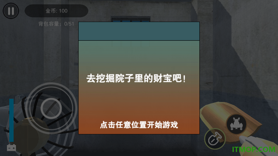 挖穿地牢游戏
