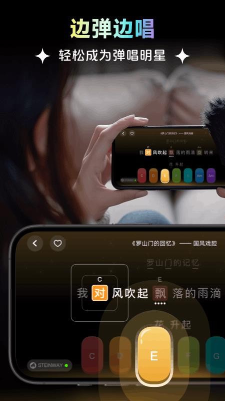 彩虹弹唱免费版v1.2.16 5
