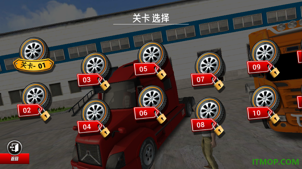 欧洲卡车3手游