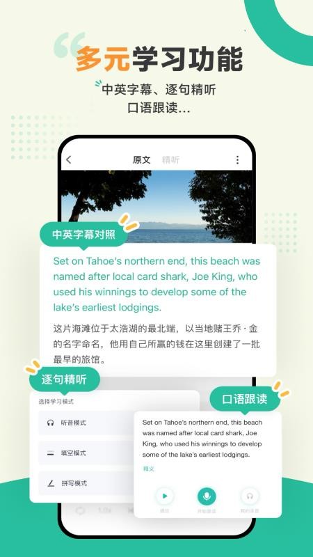 扇贝听力口语2026最新版v5.6.300(3)