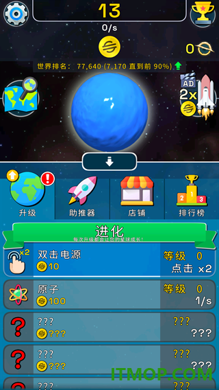 超级进化模拟器手游