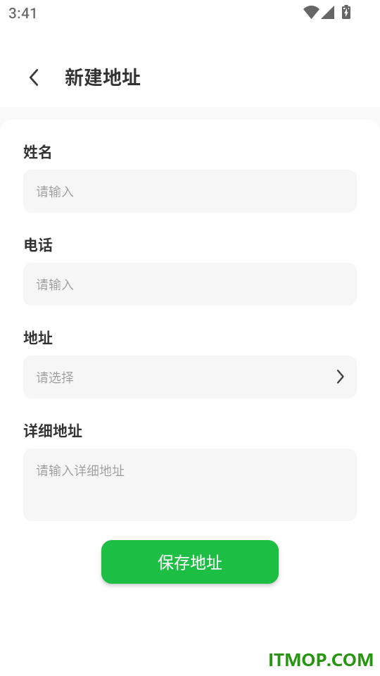 快递物流智查手机版