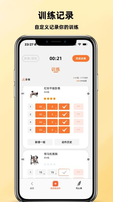口袋教练安卓版v4.000 2