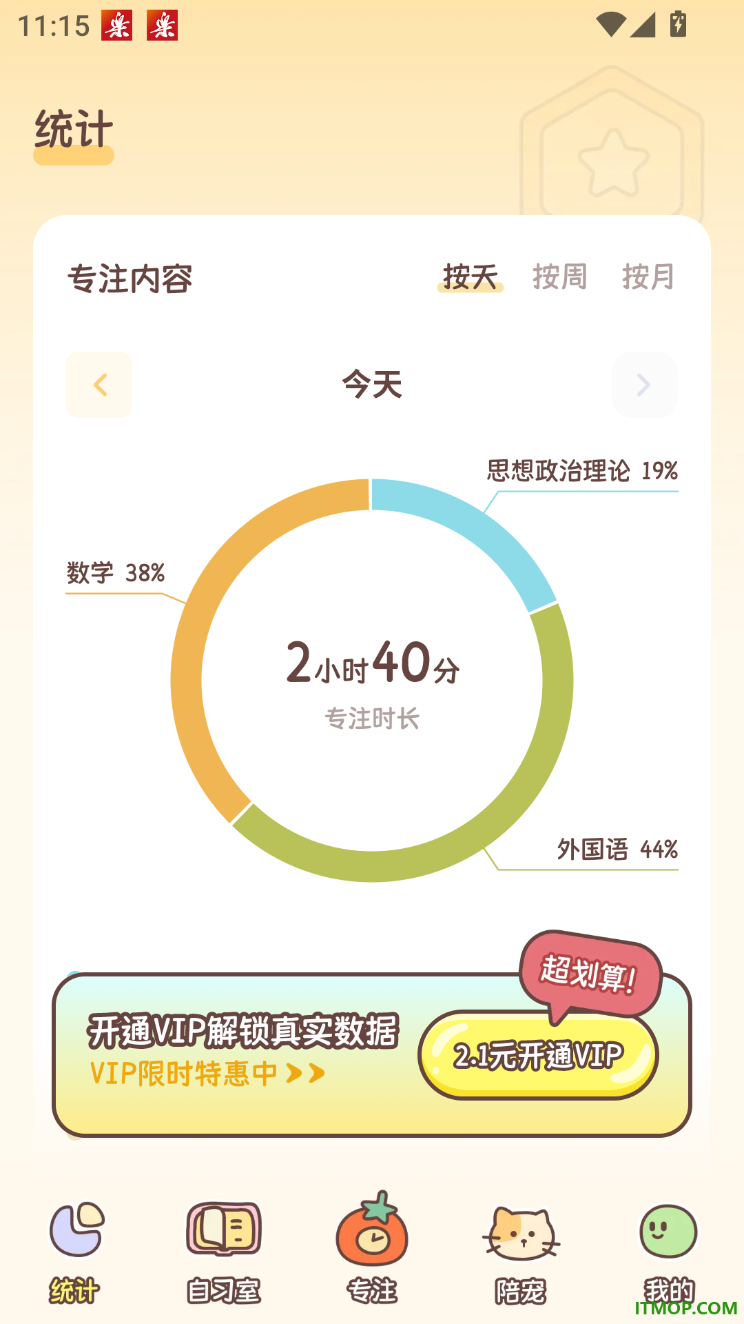 猫爪专注最新版