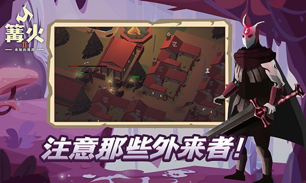 篝火2未知海岸游戏v191.9.9 1