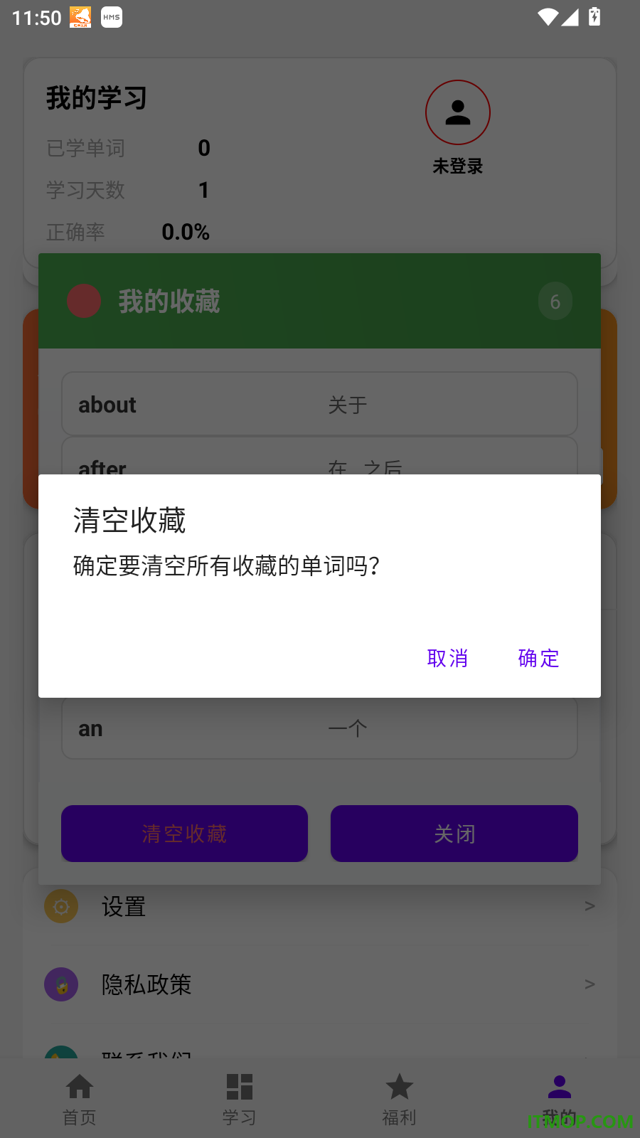 单词随身记手机版