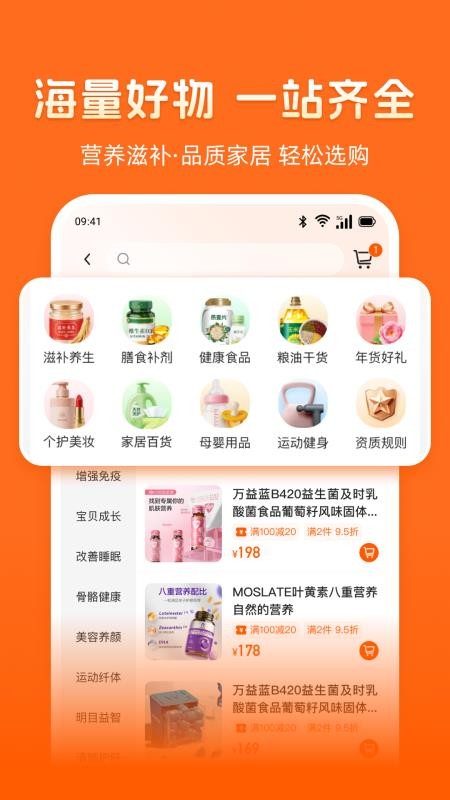 乐呈好物手机版v1.0.7 2
