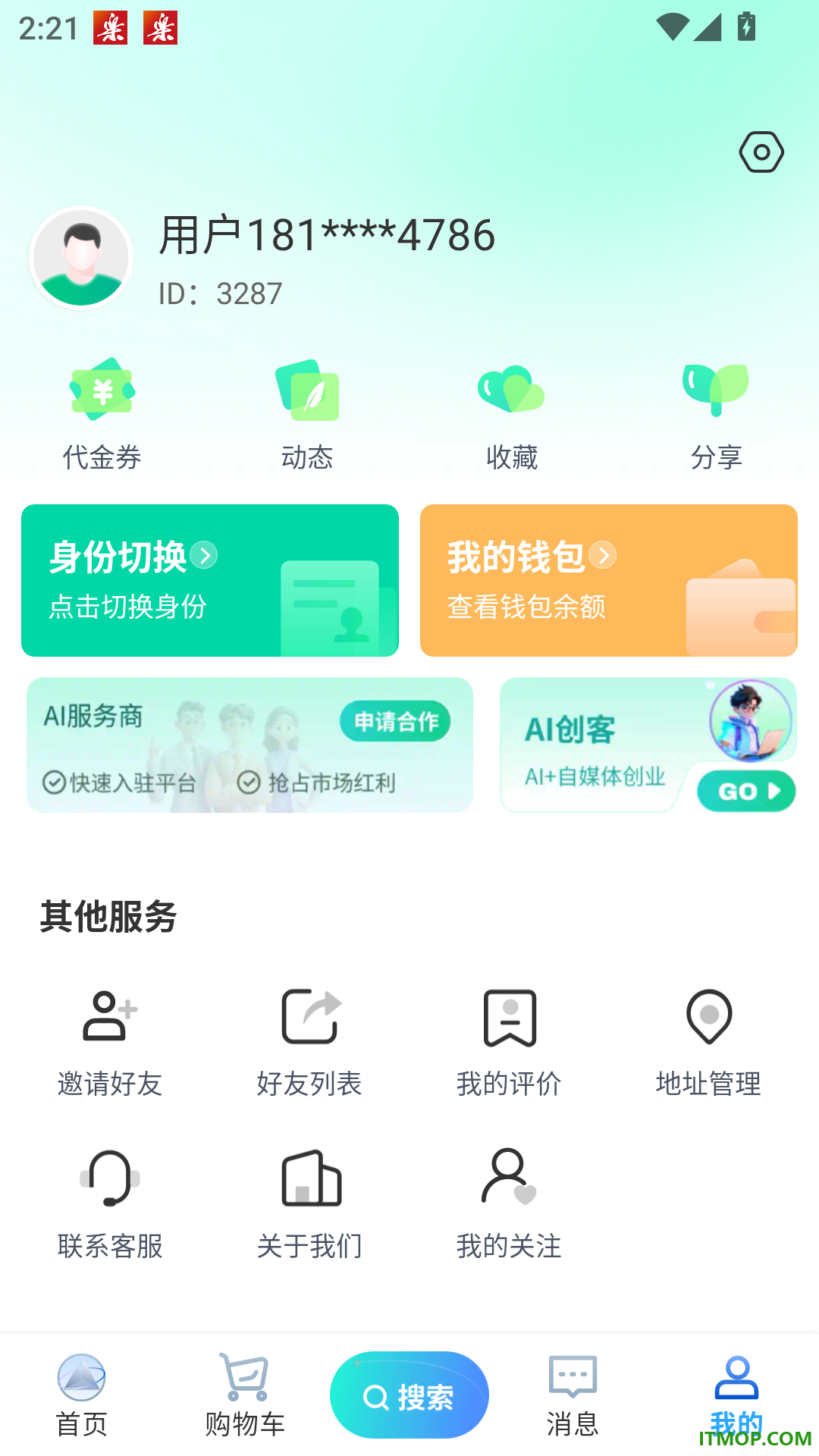 AI天枢云免费版